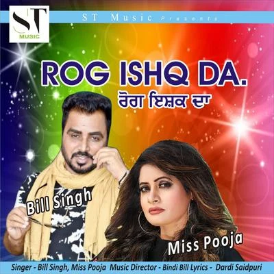 Rog Ishq Da 专辑 Sudesh Kumari/Jatinder Gill/Miss Pooja/Shinda Shonki/Deep Dhillon