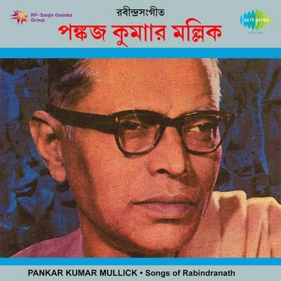 Tumi Ki Keboli Chhabi 專輯 Pankaj Mullick