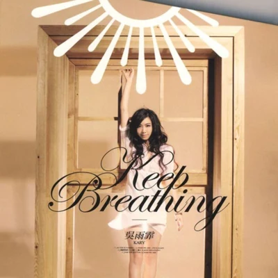 吴雨霏 (Kary Ng) Keep Breathing