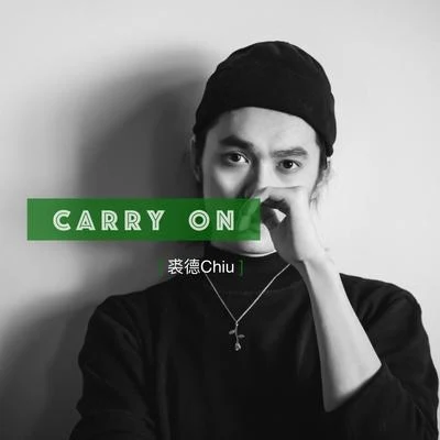 Carry On 专辑 某某水果/裘德