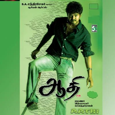 Aathi (Original Motion Picture Soundtrack) 專輯 Vijay/Sofia/Spada/Jessica Hart/Otter Berry