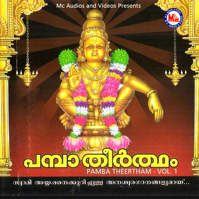 Ganesh SundaramVeena Pamba Theertham, Vol. 1