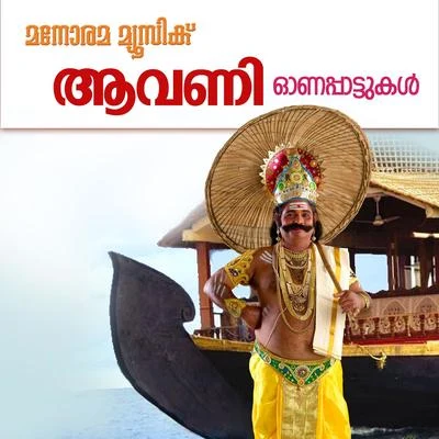 Aavani (Onam Songs) 專輯 Manju Menon/P. Jayachandran/Vimal/Abhilash/manjari