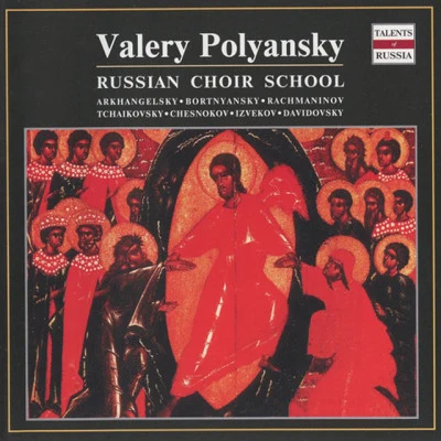 Russian Choir School: Valery Polyansky 专辑 Sergei Rachmaninoff/Artur Pizarro