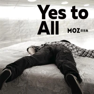 Yes to All - EP 專輯 Moz/Natan Chaim/Nudø/Big Z/Robin Knaak