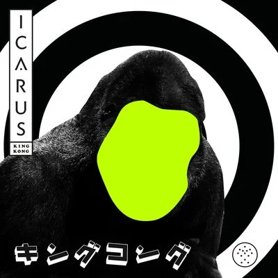 King Kong 專輯 Icarus