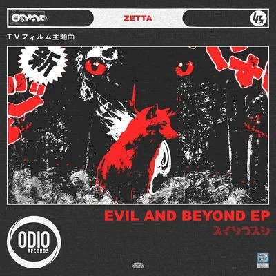 Evil and Beyond EP 专辑 Zetta