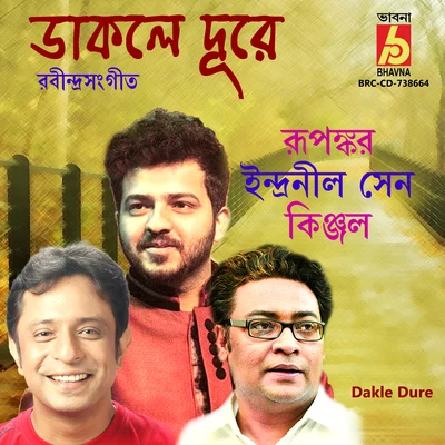 Dakle Dure 专辑 Nahid Shoma/Rupankar Bagchi