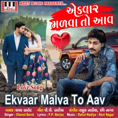 Ekvaar Malva To Aav 專輯 Ravi