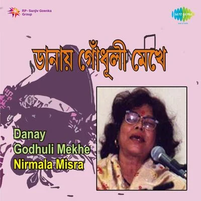 Danay Godhuli Mekhe Nirmala Misra 专辑 Nirmala Mishra