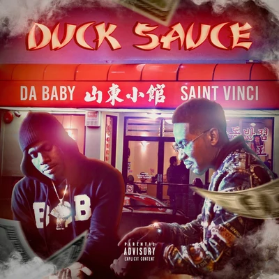 Duck Sauce 專輯 DaBaby