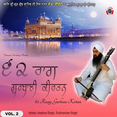 62 Raags Gurbani Kirtan, Vol.2 专辑 Sukhwinder Singh/JoJo/Kunal Ganjawala/Aditi Paul/Shadab Faridi