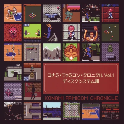 KONAMI FAMICOM CHRONICLE Vol.1 Disk System Edition 专辑 宮本昌知/斎藤学/コナミ矩形波倶楽部