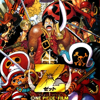 田中公平Avril Lavigne ONE PIECE FILM Z (Original Soundtrack)