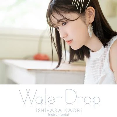 石原夏織 Water Drop (Instrumental)