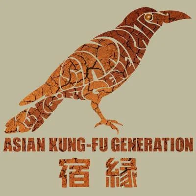 宿縁 专辑 ASIAN KUNG-FU GENERATION