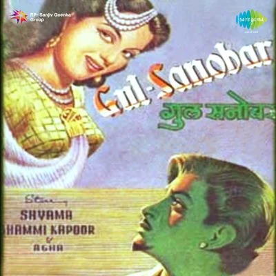 Gul Sanowar 专辑 Dramangar/Indrani