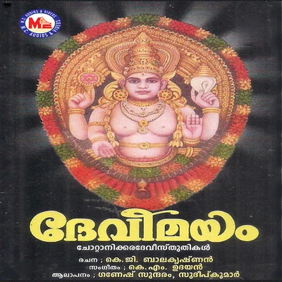 Devi Mayam 专辑 Ganesh Sundaram/Veena