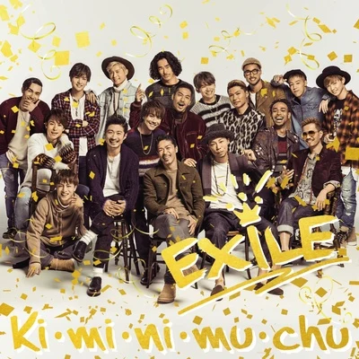 Exile K i･米･你･木･出