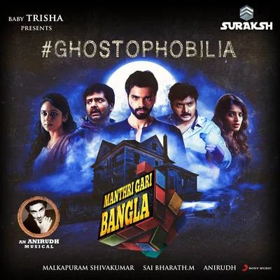 Ghostophobilia (From "Manthri Gari Bangla") 專輯 Diwakar/Vivek - Mervin/Anirudh Ravichander