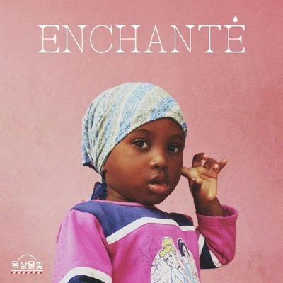 Enchante (만나서 반가워요) 专辑 屋顶月光