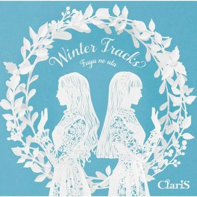 WINTER TRACKS －冬のうた－ 專輯 ClariS