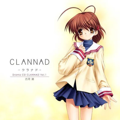 ドラマCD CLANNAD-クラナド-Vol.1 古河渚 专辑 中原麻衣