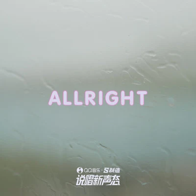 ALLRIGHT 專輯 27/鄧雲峰Mr.Krystal/快遞