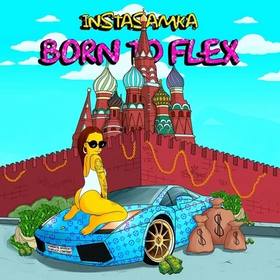 Born to Flex 專輯 Instasamka