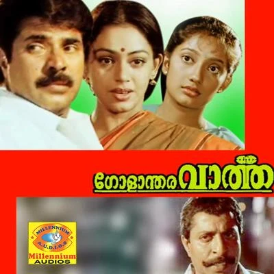 Johnson Golaantharavartha (Original Motion Picture Soundtrack)