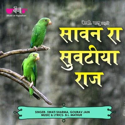 Sawan Ra Suvatia Raj 專輯 Swati Sharma/Madhushree/SHAAN/Hamsika Iyer/Amit Mishra