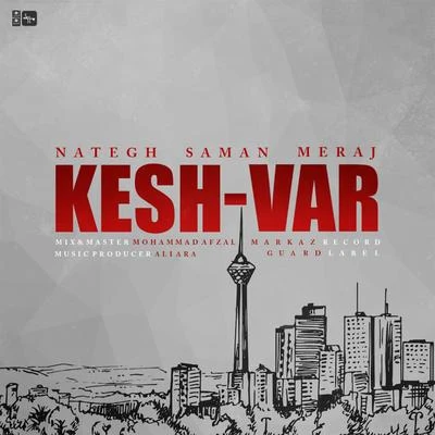 Kesh Var 專輯 Iman Nolove/Mehrab/Meraj