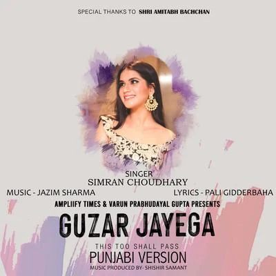 Guzar Jayega (Punjabi Version) 专辑 Amitabh Bachchan