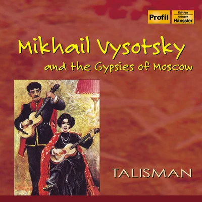 Instrumental and Vocal Music (Russian) - VISOTSKY, M.T.RUKIN, A.KASHIN, D.OREKHOV, S. (Mikhail Vysotsky and the Gypsies of Moscow) (Talisman) 專輯 Talisman/Ron Buhnik