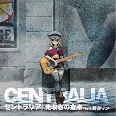 光収容 CENTRALIA - Hikarisyuyo no Souko feat. Kagamine Rin