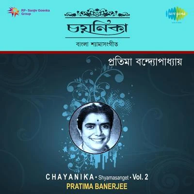 Shyamasangeet 1 专辑 Pratima Banerjee