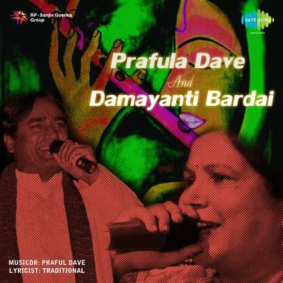 Praful Dave And Damayanti Bardai 專輯 Praful Dave