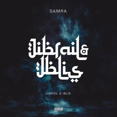 Jibrail & Iblis 專輯 Kida/Samra