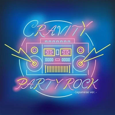 PARTY ROCK -Japanese ver.- 專輯 CRAVITY