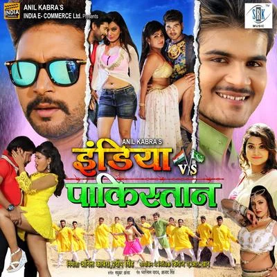 India vs Pakistan (Original Motion Picture Soundtrack) 專輯 Madhukar Anand/Chorus/Khushboo Jain/Pamela Jain/Indu Sonali