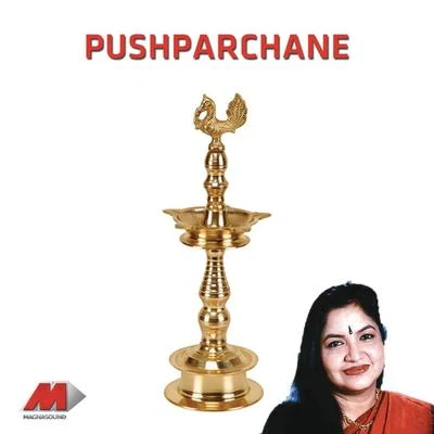 Pushparchane Vol. 3 专辑 K.S. Chithra