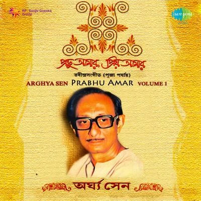 Arghya Sen Prabhu Amar Volume 2 专辑 Pramita Mullick/Arghya Sen/Pradip Das/Rama Mondal/Sumita Das