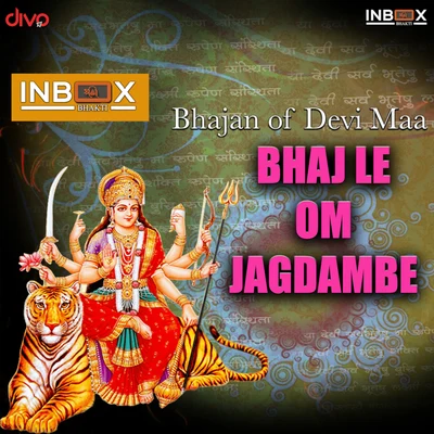 Bhajale Om Jagdambe 專輯 Gunwant Sen