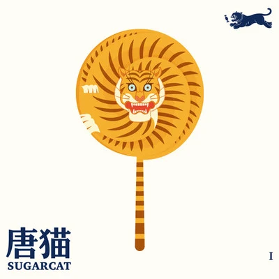 唐貓 SUGARCAT 唐貓SUGARCAT