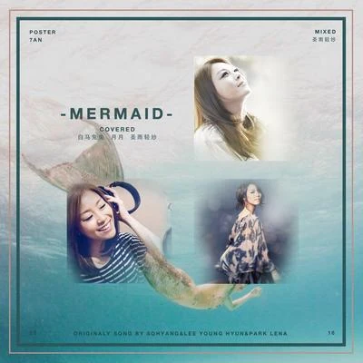 三大女高音系列之Mermaid 專輯 終情/聖雨輕紗-Elsa Studio混音師