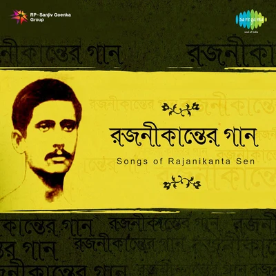 Songs Of Rajanikanta Sen Cd 1 專輯 Neela Mazumder