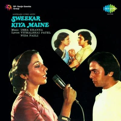 Sweekar Kiya Maine 专辑 Haimanti Sukla/Anup Ghoshal