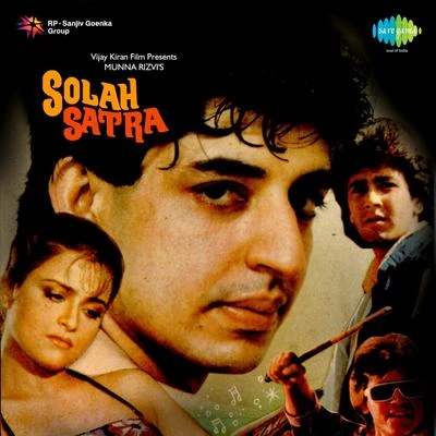 Solah Satra 專輯 Mohammed Aziz/Anuradha Paudwal/Amit Kumar