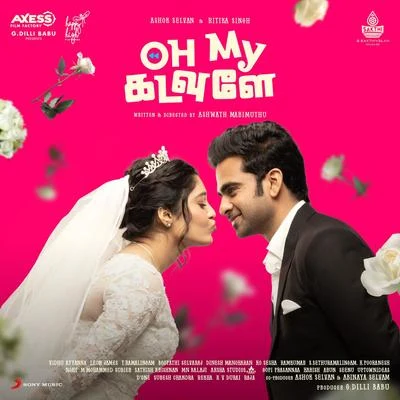 Oh My Kadavule (Original Motion Picture Soundtrack) 專輯 Leon James