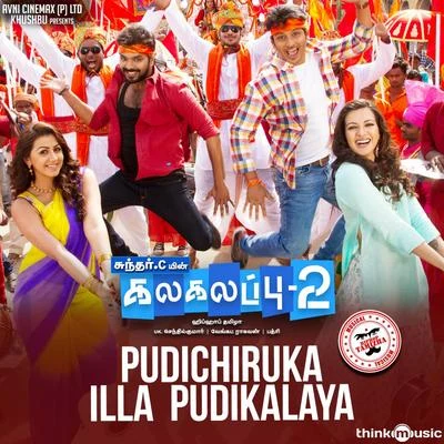 Hiphop TamizhaYogi SekarRoll Rida Pudichiruka Illa Pudikalaya (From "Kalakalappu 2")